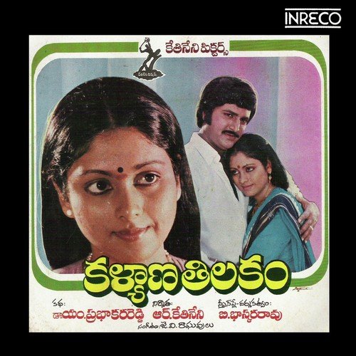 Sapamedo - J.V. Raghavulu
