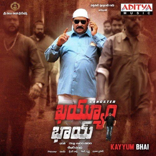 Ee Segalalo - Sekhar Chandra