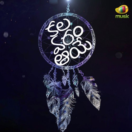 Tholi Prema - Bharath Sankar