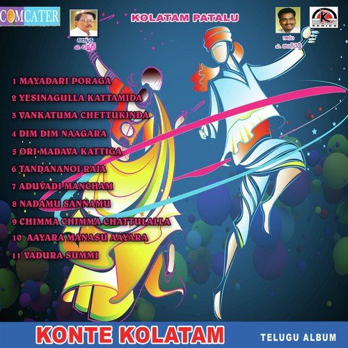 Aduvadi Mancham - K. Ramaswamy, A Jangi Reddy