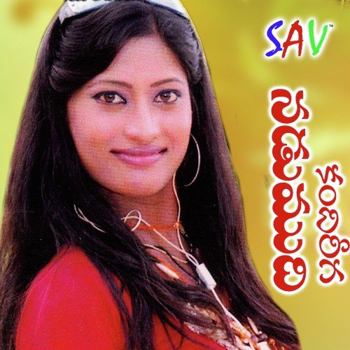Kandiriga Nadumidi - Anil, Keerthana