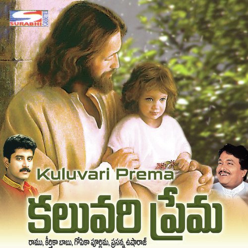 Aathama Yesude - Various Artists