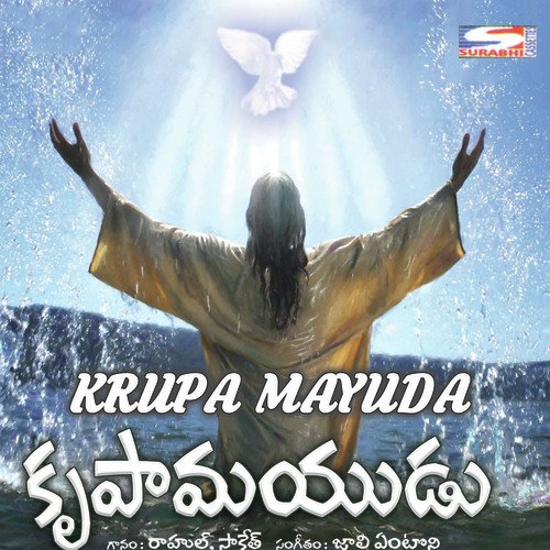 Krupamayuda - Rahul, Saketh
