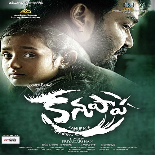 Chinnamma Are - Jim Jacob, Biby Mathew, Justin James, Eldhose, Mohanlal