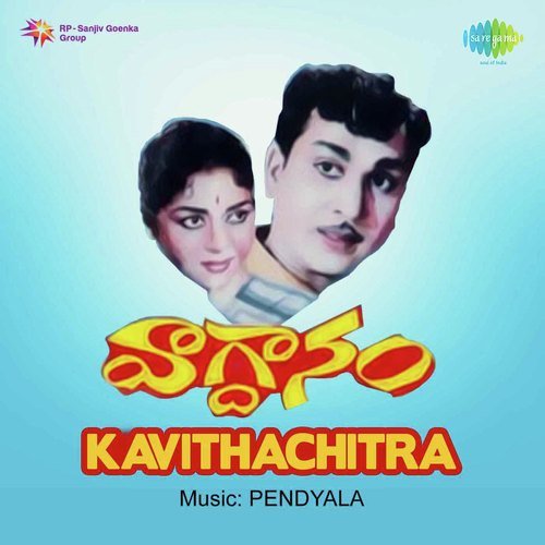 Naakanthi Paapalo - Pendyala Nageswara Rao