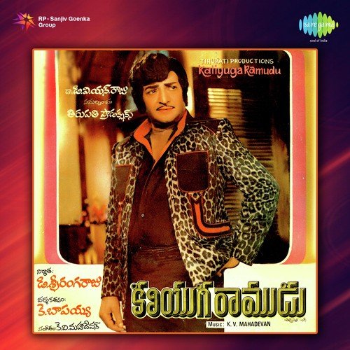 Cheetiki Matiki - K. V. Mahadevan
