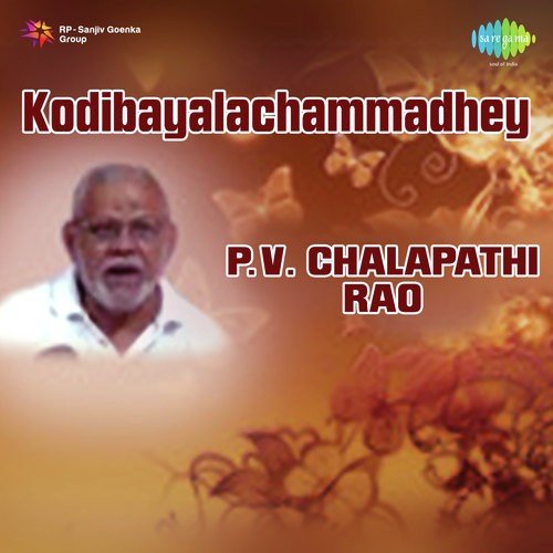 Kaasiki Pothunte - P.V. Chalapathi Rao