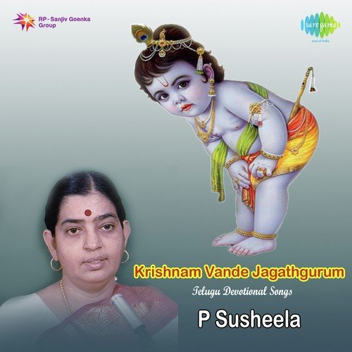 Chinni Sisuvu - P. Susheela