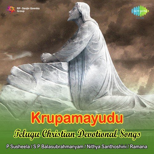 Rakshaka Nee Deva - S. P. Balasubrahmanyam, Nitya Santhoshini, P. Susheela, Ramana