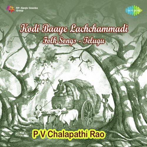 Vishnu Eeswara - P.V. Chalapathi Rao