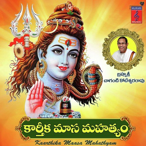 Karthikamasa Mahathyam Part 05 - Chaganti Koteswararao