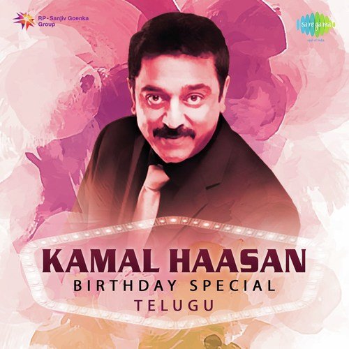 Kallalo Vunnadedo (From Anthuleni Katha) - M. S. Viswanathan, Ilaiyaraaja, Sankar-Ganesh, Rajan-Nagendra