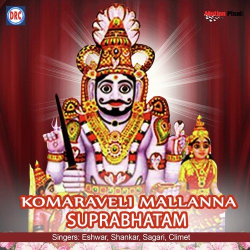 03 Mallana Suprabhatam - Sagari