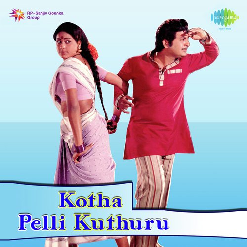Kommalo Kusindi - K. V. Mahadevan