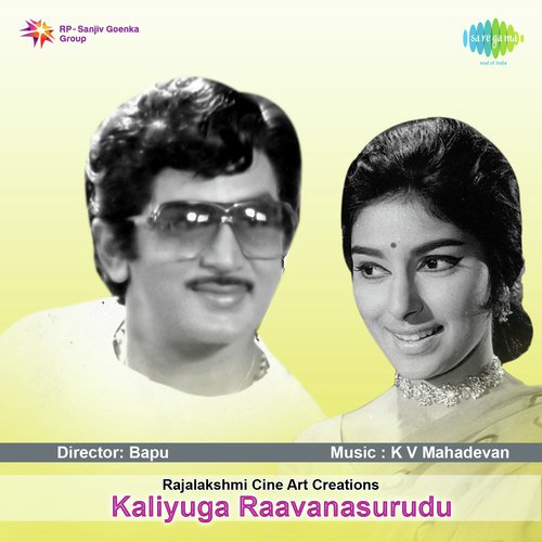 Innallu Neneruganamma - K. V. Mahadevan