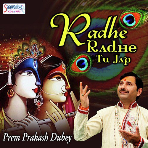 Radhe Radhe Tu Jap - Prem Prakash Dubey