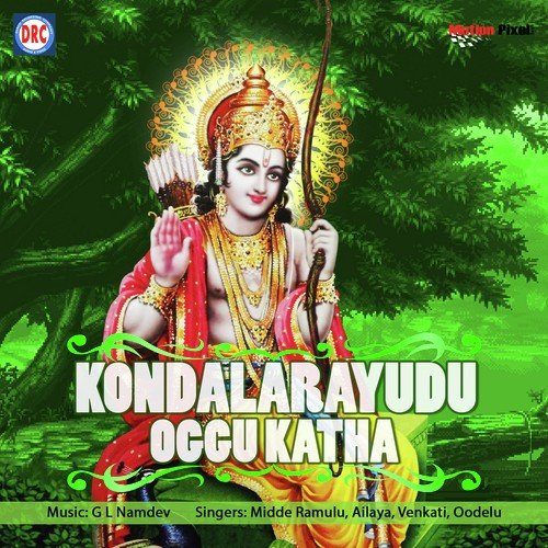 Kondala Rayudu5 - Midde Ramulu