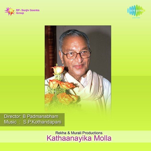 Doravo Yevaravo - S. P. Kodandapani