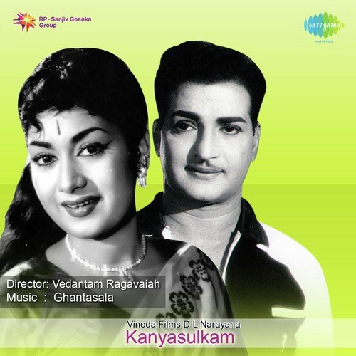 Sarasudasarichera - Ghantasala