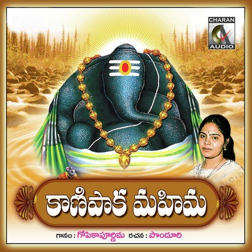 Sikshanu Vidhimpa Cheyanga - Gopika Poornima