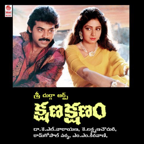 Ammayi Muddu - M. M. Keeravani