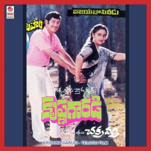Naa Kallalo - Chakravarthy