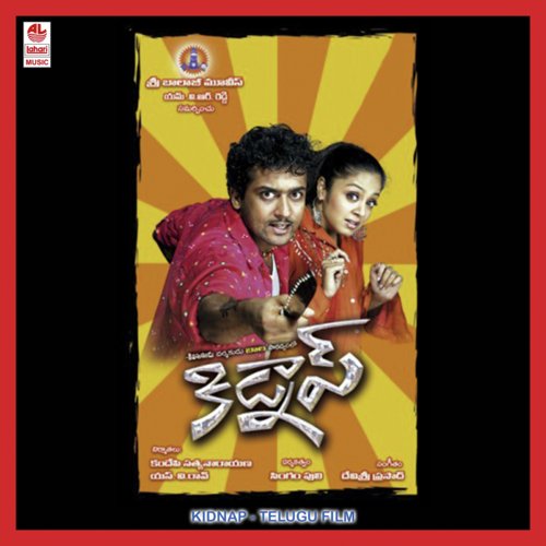 Priyamaina Aahwanay - Devi Sri Prasad