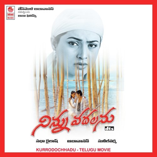 Little Little - Saluri Vasu Rao