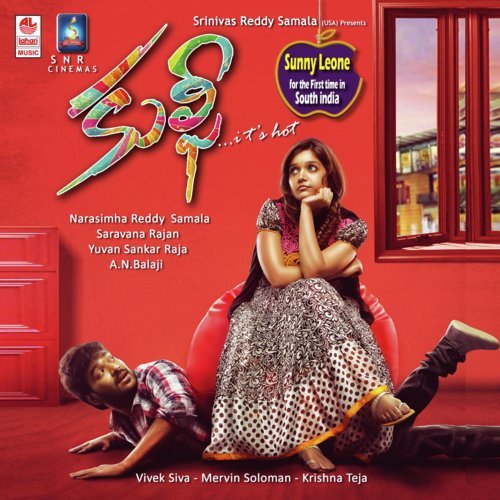 Gunde Enthaga - Yuvan Shankar Raja, Vivek, Mervin