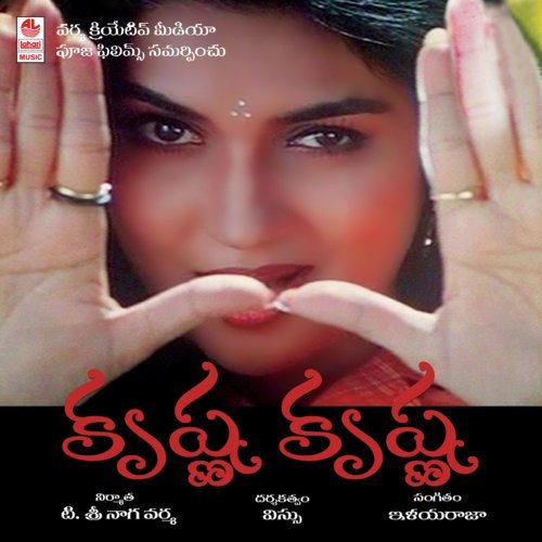 Krishna Krishna - Ilaiyaraaja