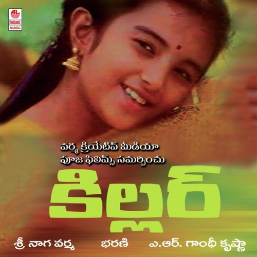 Aakasha Bhosleane Nelaku - Bharani