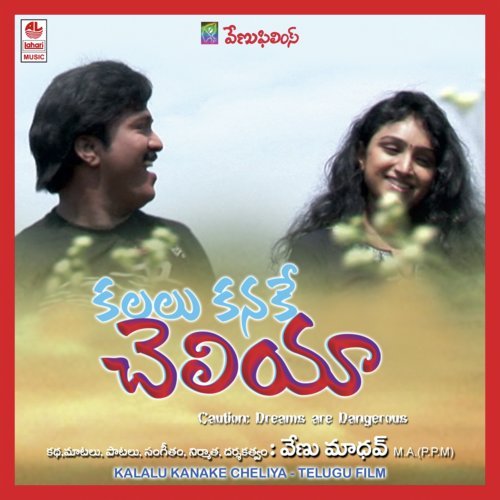 Marriage Ante - Raj Gopal