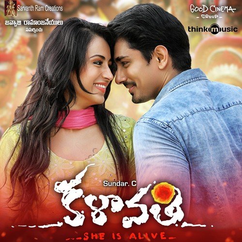 Party With The Ghost - Hiphop Tamizha