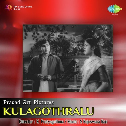 Rave Rave Bala - S. Rajeswara Rao