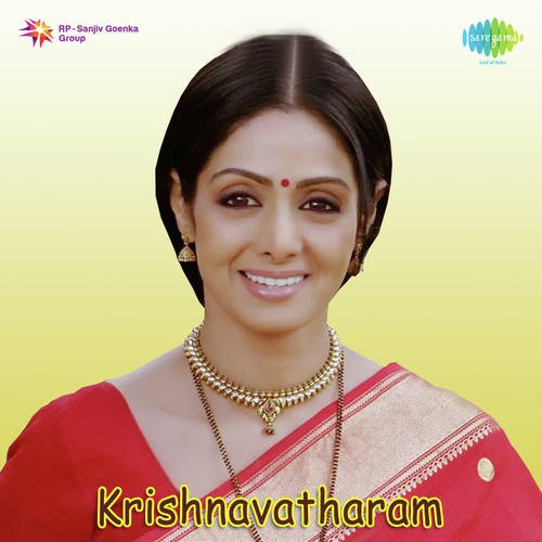 Kondagogu Chettu - K. V. Mahadevan