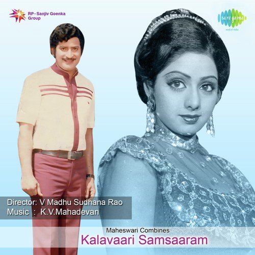 Ee Anuraagam - K. V. Mahadevan