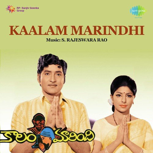 Sannajaji Sogasundhi - S. Rajeswara Rao