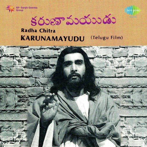 Kadilindhi Karunaratham - Joseph Krishna, B. Gopalam
