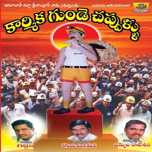 Anna Singareni - Garjana, Suresh, Chandra Shekar