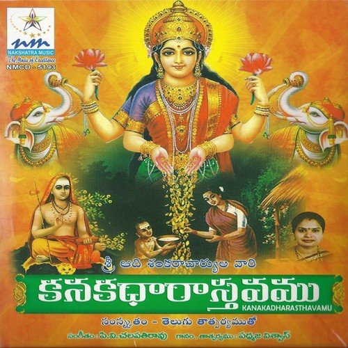 Praptham - Padam - Padmaja Vishwas