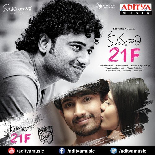 Meghaalu Lekunna - Devi Sri Prasad