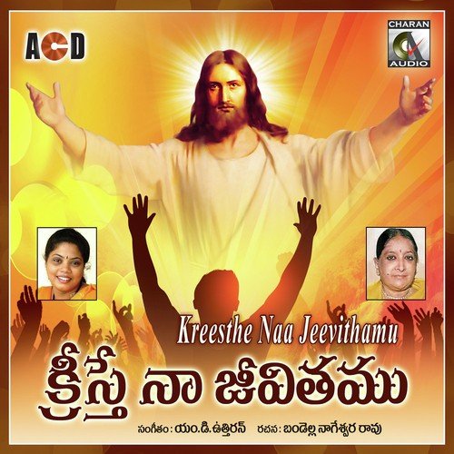 Chraisthavuda - Various Artists