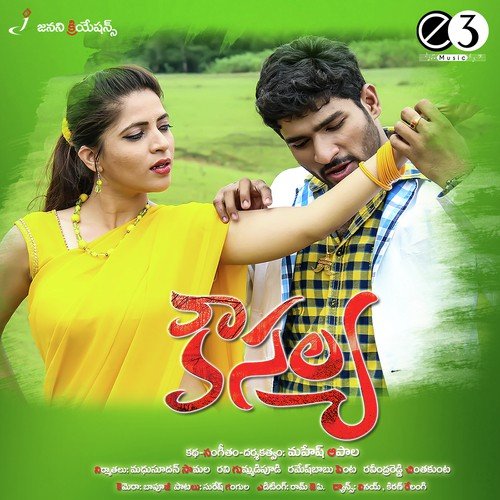Kousalya - Mahesh Apala
