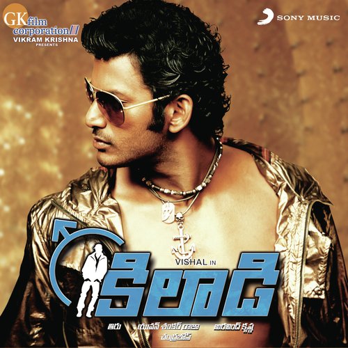 Killadi Pilladu Veede - Yuvan Shankar Raja
