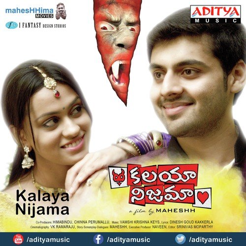 Yadalo - Vamshi Krishna Keys
