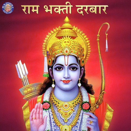 Shri Ram Jai Ram Jai Jai Ram - Various Artists
