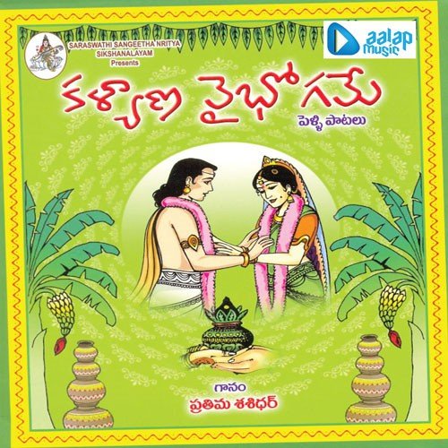 Slokam - Pratima Shankar