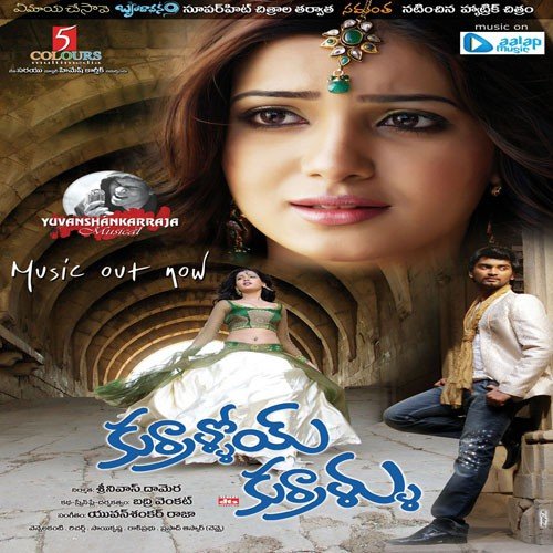 Dammunna Rajale - Yuvan Shankar Raja