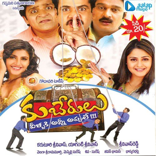 Ankhe - Jeevan Thomas