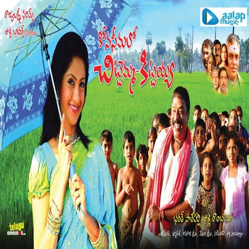 Purudu Posindi - Lalita Suresh